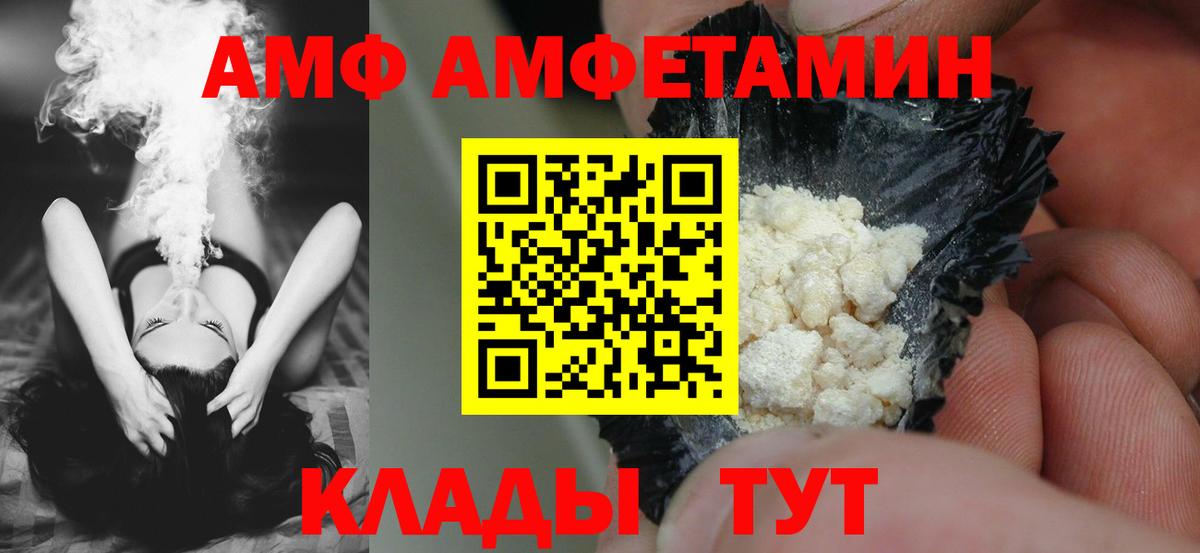 АМФЕТАМИН  Вход с VPN  Сарапул  Amphetamine 98% 