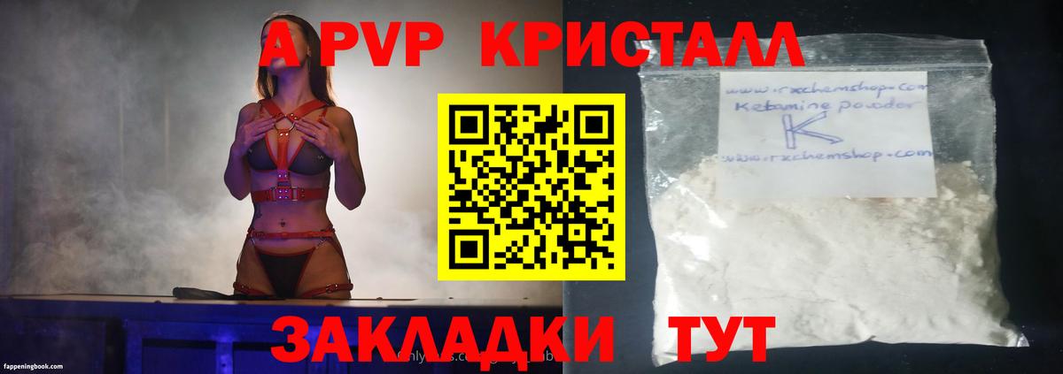 A-PVP мука Сарапул