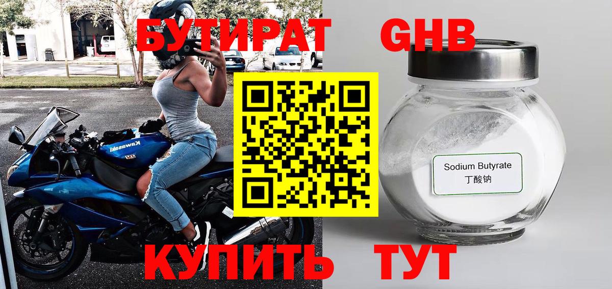 Бутират буратино  Бутират  Сарапул  Вход с VPN 
