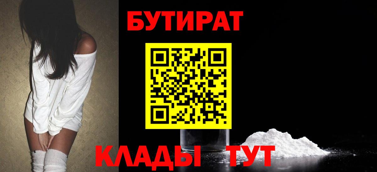 Бутират оксана Сарапул