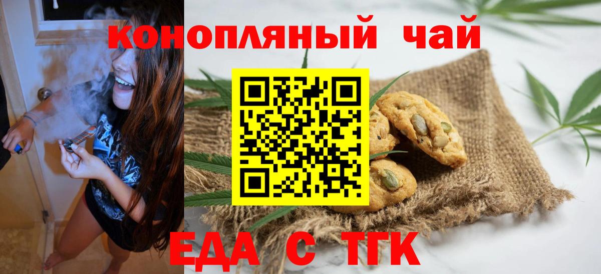 Сарапул  Canna-Cookies конопля  Вход с VPN 
