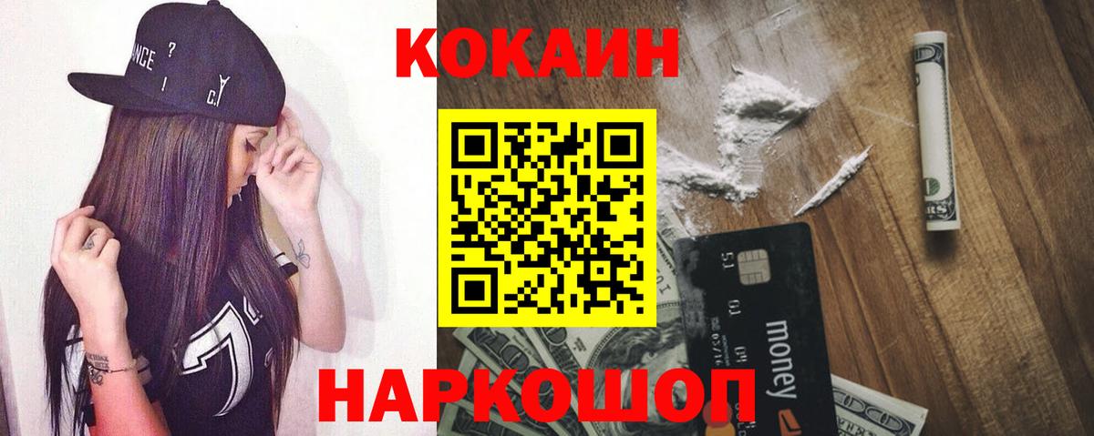 Cocaine Боливия  Вход с VPN  Cocaine  Cocaine Перу  Сарапул 