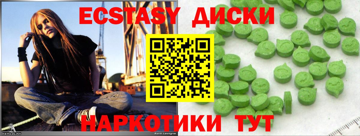 Ecstasy диски  Вход с VPN  ЭКСТАЗИ Дубай  Сарапул 