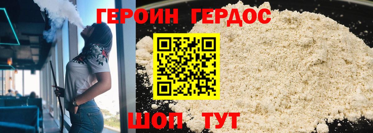 ГЕРОИН гречка Сарапул