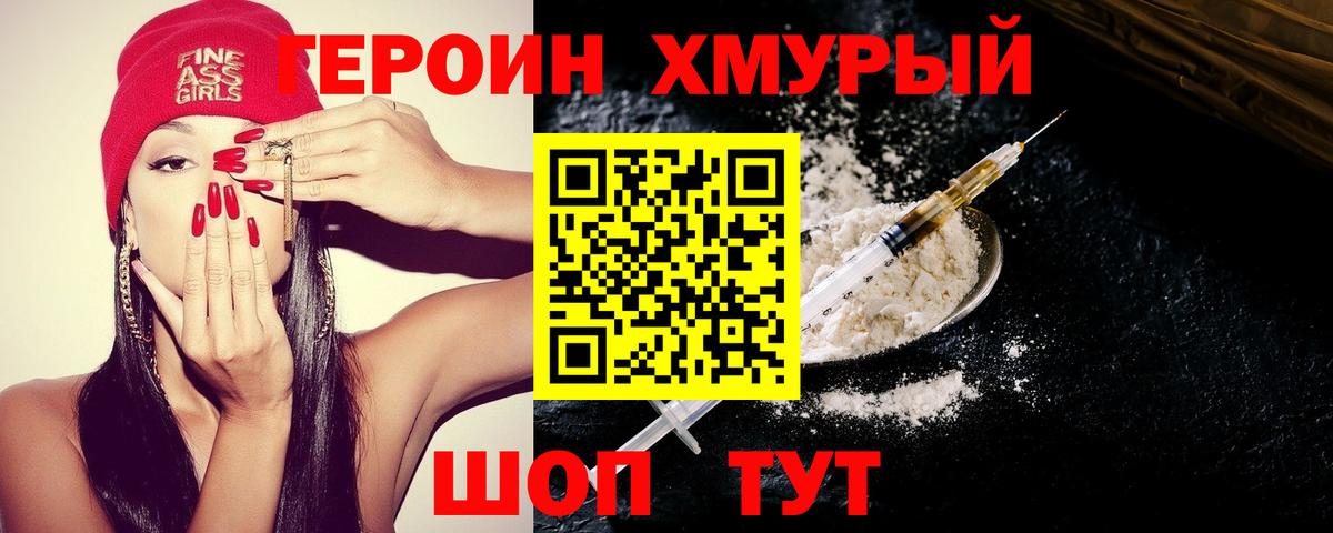 Сарапул  ГЕРОИН VHQ  Вход с VPN 
