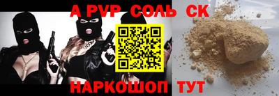 крисы Партизанск