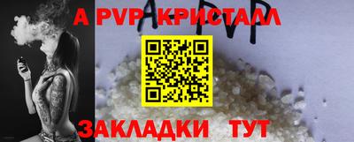 крисы Партизанск