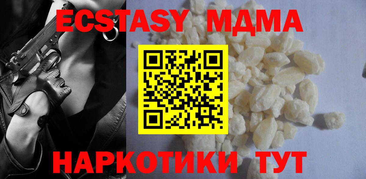 МДМА crystal  Вход с VPN  МДМА crystal  MDMA  Сарапул 