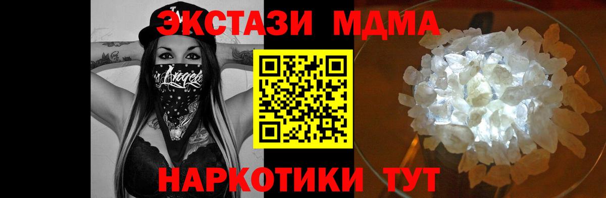 МДМА молли Сарапул