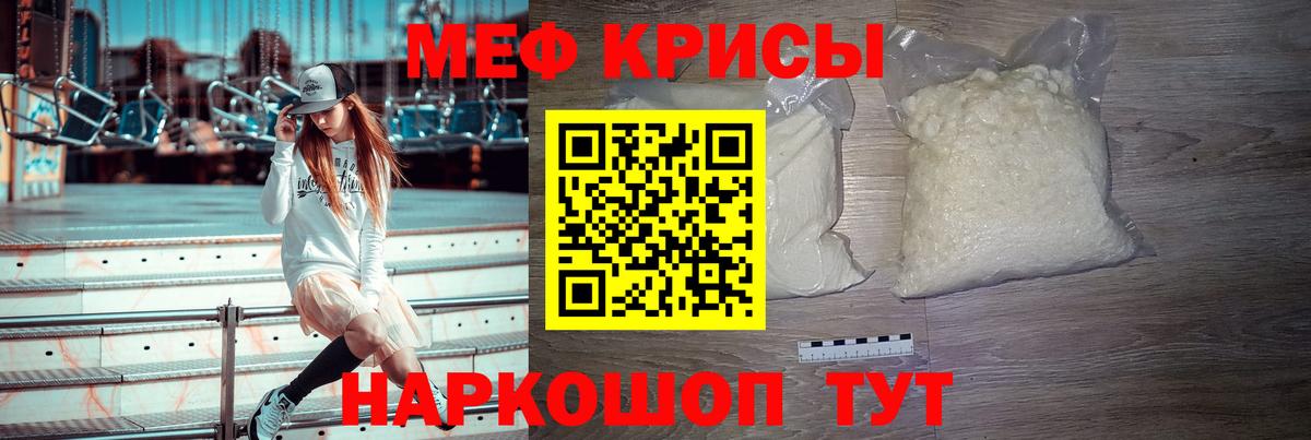 Мефедрон  МЯУ-МЯУ VHQ  МЯУ-МЯУ mephedrone  Вход с VPN  Сарапул 