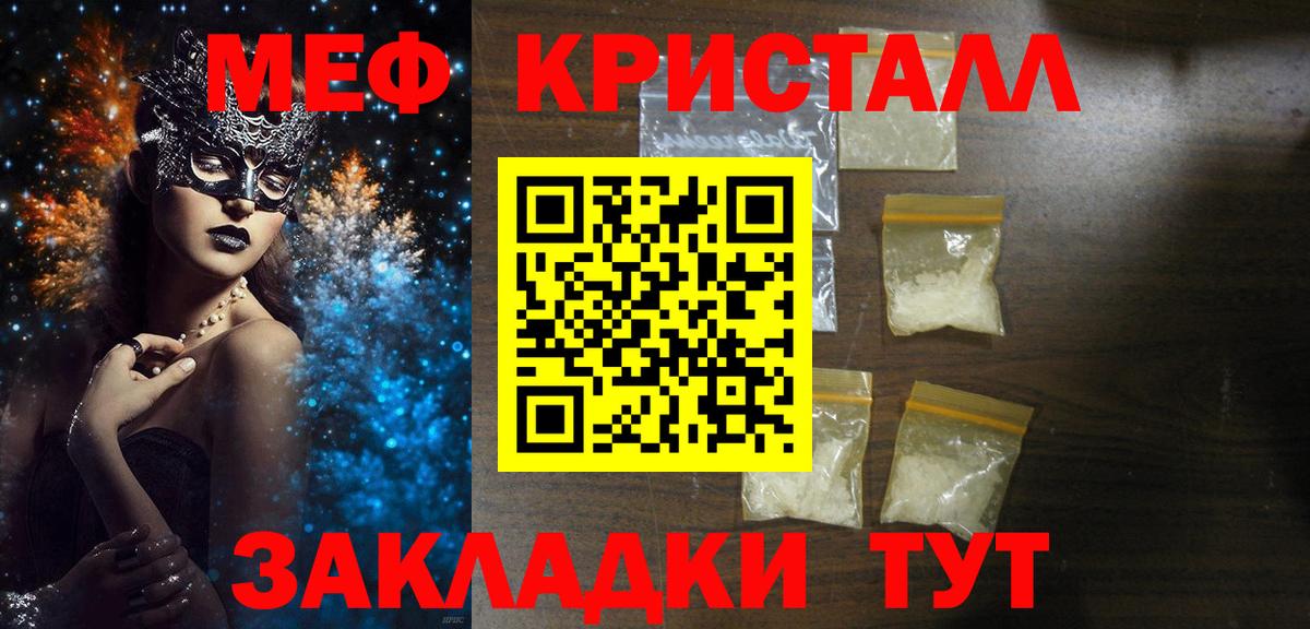 Меф Сарапул