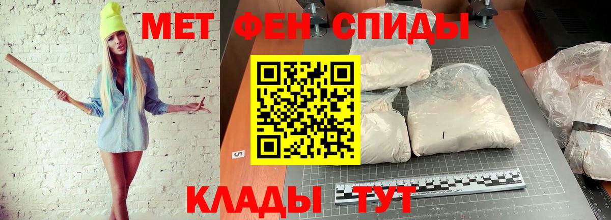 МЕТАМФЕТАМИН кристалл Сарапул