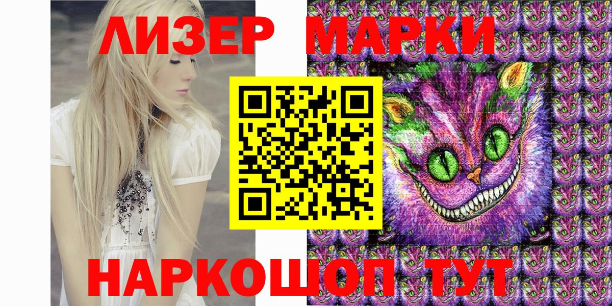 Марки N-bome 1,5мг Сарапул