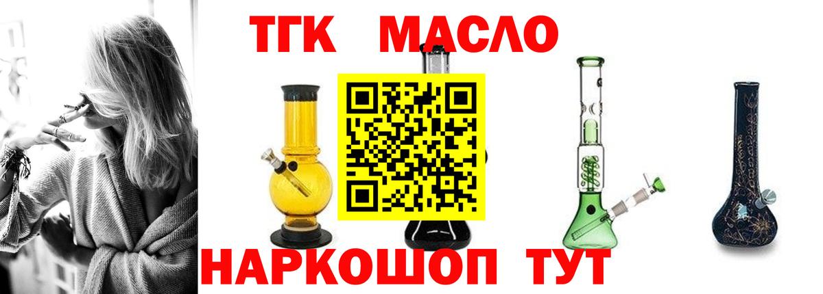 Дистиллят ТГК вейп Сарапул